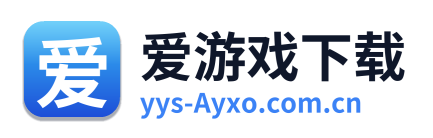 爱游戏下载